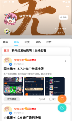 无名社区下载app