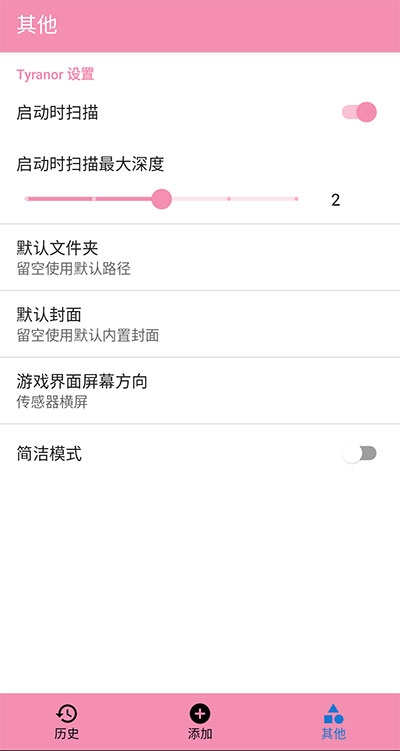 Tyranor模拟器app下载