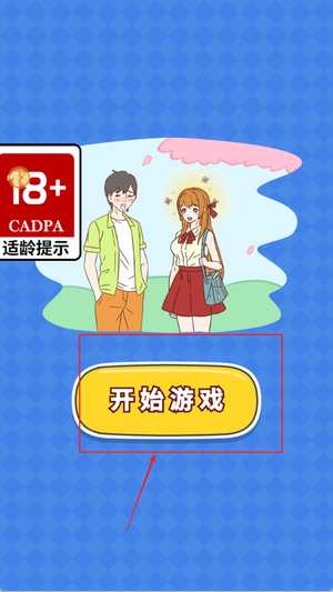 少女我来护最新版下载