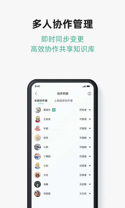 讯飞文档app下载安装