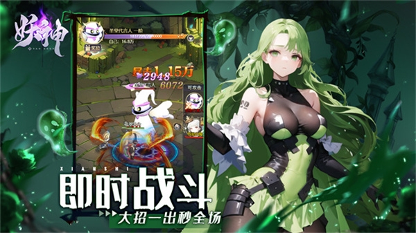 妖神手游官网下载