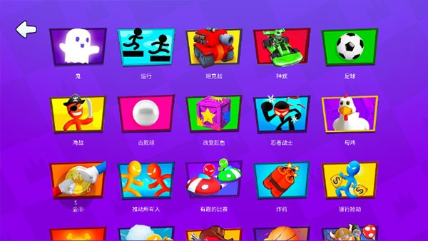 四人对决手机版下载