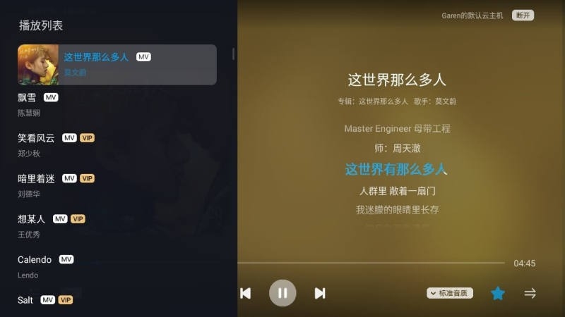 酷狗云播放下载手机