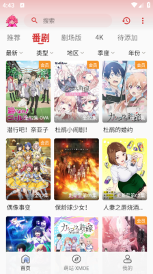 萌站xmoe官方版安卓版