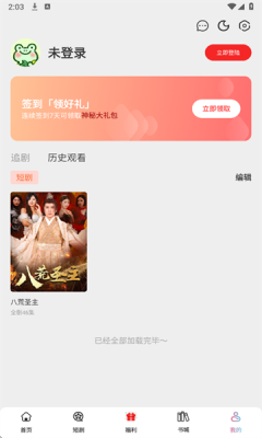酷看短剧下载安装手机版