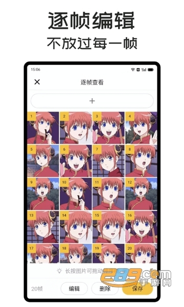 GIFmaster软件下载中文安卓版