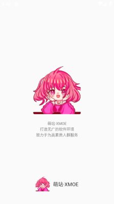 萌站xmoe官方版安卓版