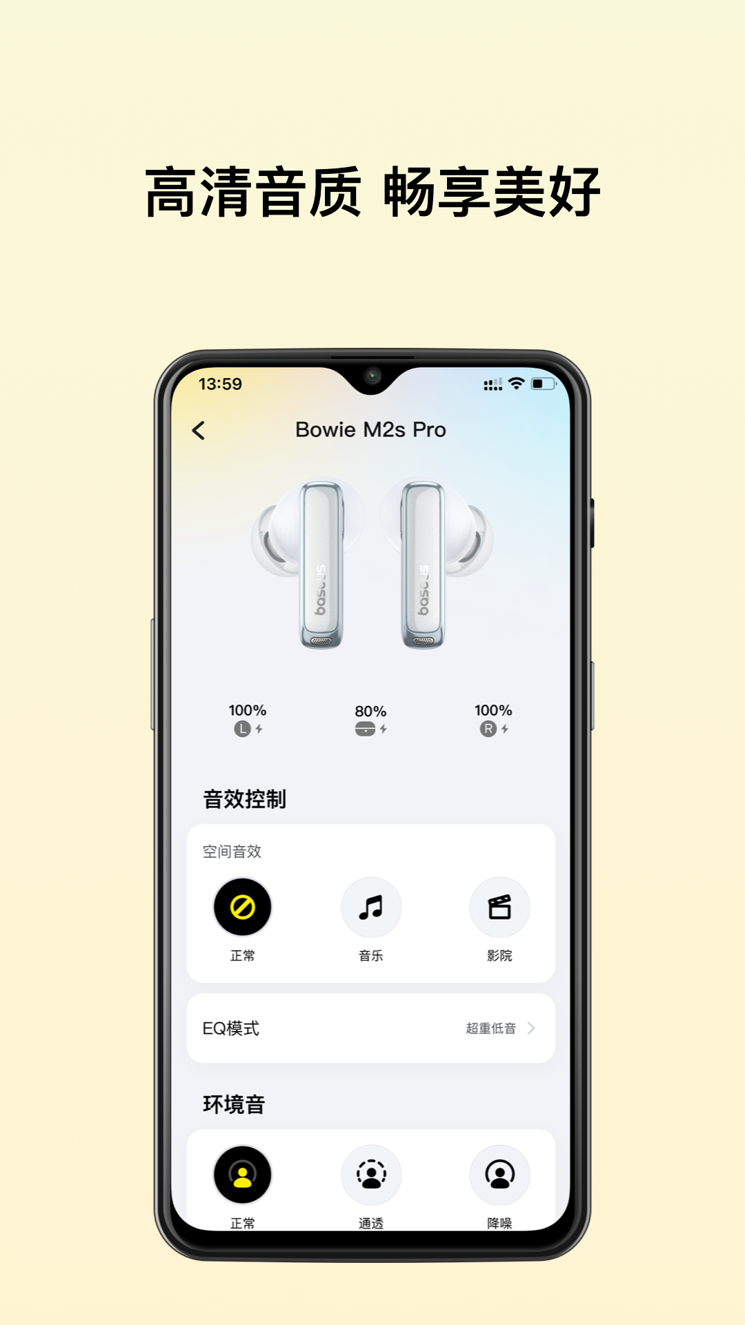 倍思app下载安卓
