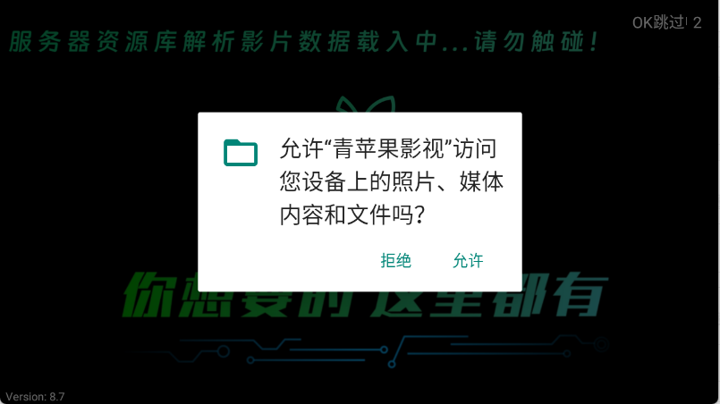 青苹果影视安卓版app下载
