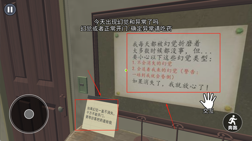 诡异楼道手机版下载