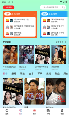 酷看短剧下载安装手机版