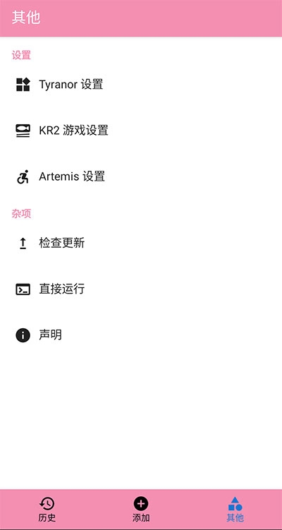 Tyranor模拟器app下载