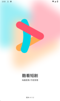 酷看短剧下载安装手机版
