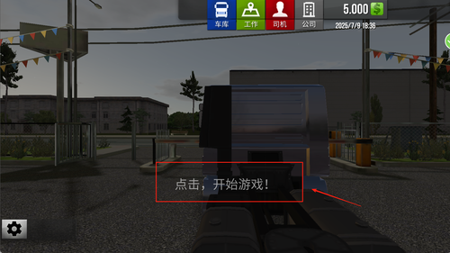 超级卡车模拟器3D游戏下载