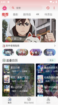 萌站xmoe官方版安卓版