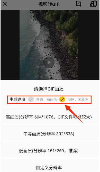 GIFmaster软件下载中文安卓版