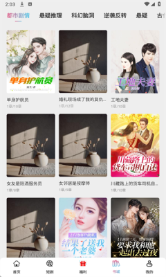 酷看短剧下载安装手机版