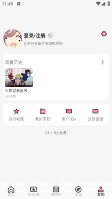 曼波动漫app官方版