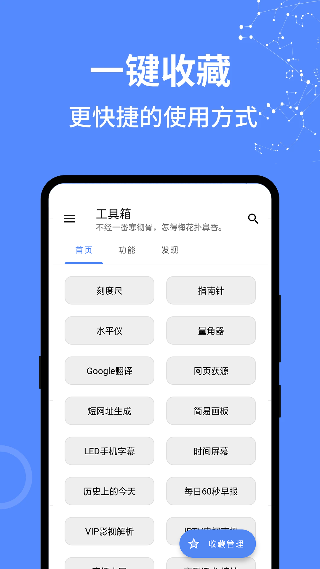 全能工具箱app下载