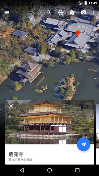 谷歌地球google earth手机版