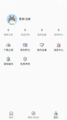 萌站xmoe官方版安卓版