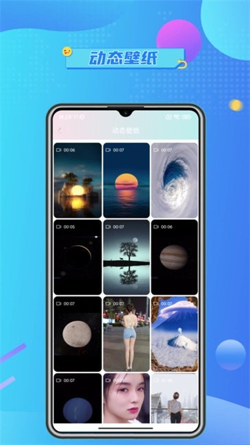 壁纸精选大全下载安装免费