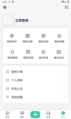 无名社区下载app