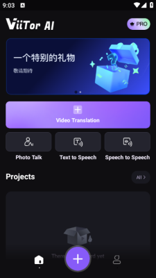 viitor ai配音软件下载