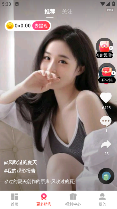 红心免费短剧安卓版