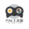 pak工具箱官方版免费下载