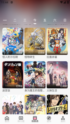 曼波动漫app官方版