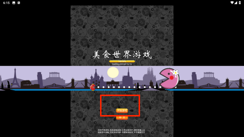 美食世界app下载