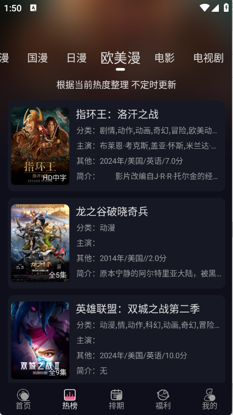 丫丫动漫最新版本