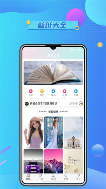 壁纸精选大全下载安装免费