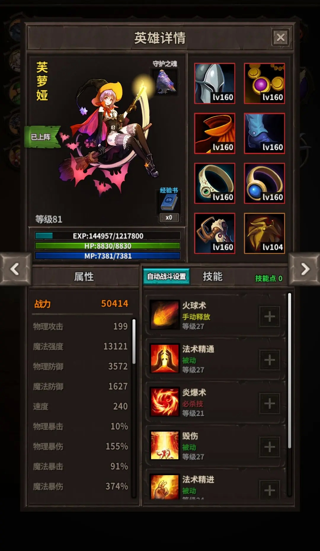 魔窟无尽的地下城手游下载