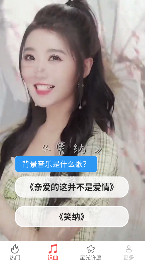 星光乐曲最新版下载