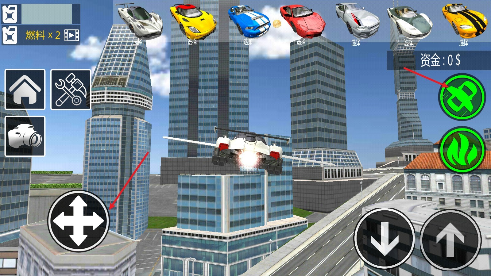 飞行汽车模拟器手机版下载