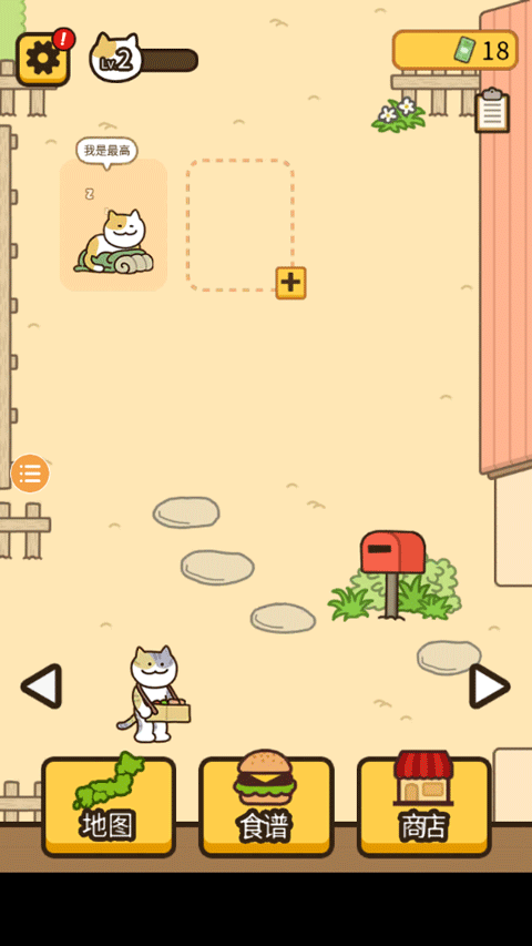 旅行猫咪中文版下载