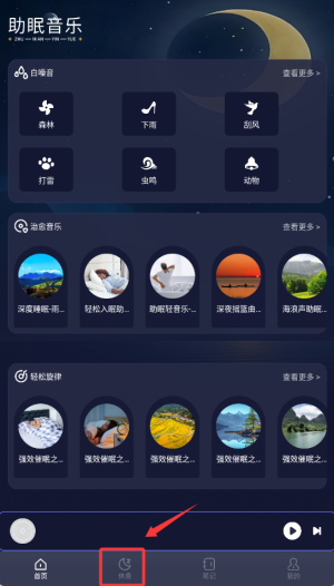 声贝陪伴睡眠手机版下载