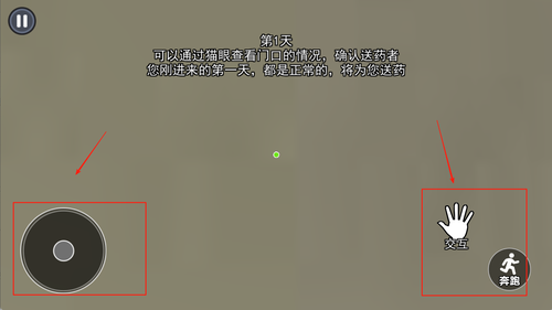 诡异楼道手机版下载