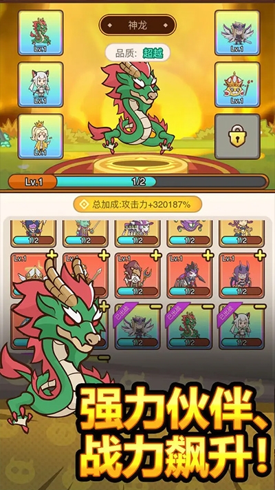 热血小怪兽下载