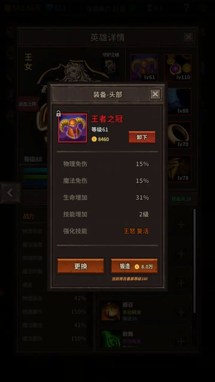 魔窟无尽的地下城手游下载