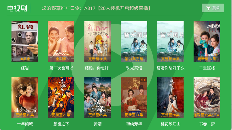 青苹果影视安卓版app下载