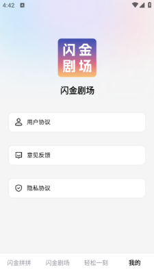 闪金剧场官方版下载