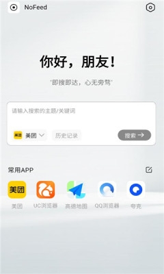 nofeed安卓版app手机版
