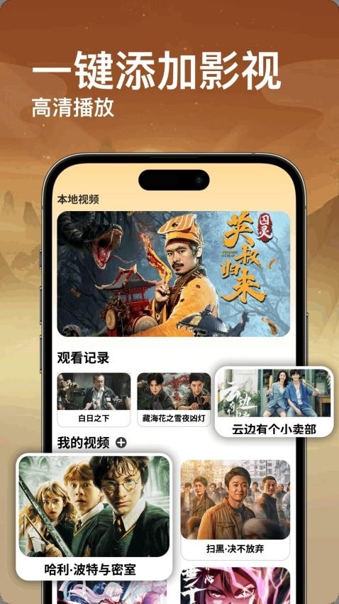 蓝狐影视播放器手机版下载