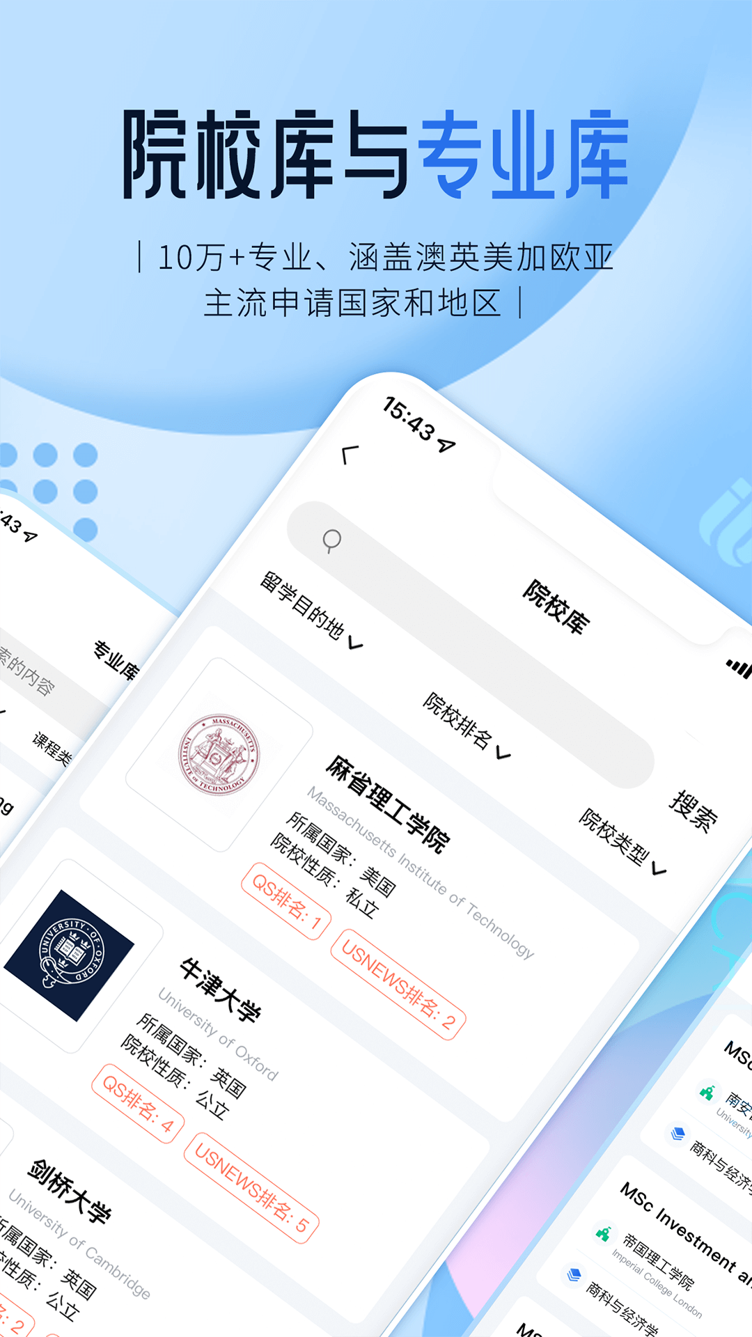 启德留学app