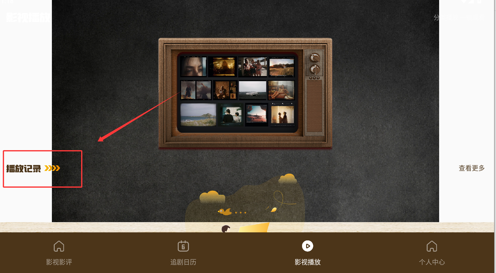 狮子影评官方版下载