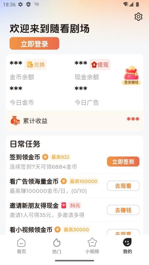 随看剧场app下载