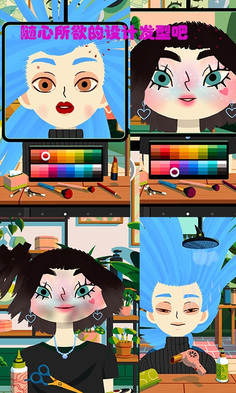 疯狂的理发师游戏手机版